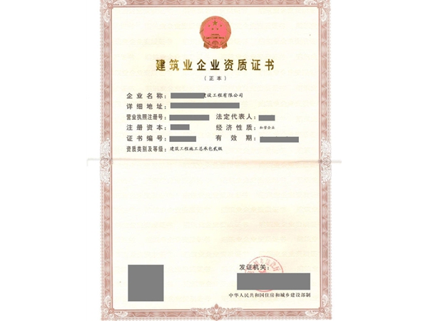 三门权威解读道路沥青道路工程施工资质申请条件有哪些?