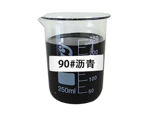 三门沥青标号